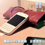 BlackBerry/黑莓Q10 商务键盘手机 电信 三网通用北京深圳现货