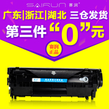 赛润hp1022硒鼓LaserJet m1319f hp3050hp3018mfp/N打印机墨盒HPM