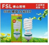 FSL 佛山照明55W螺旋节能灯 35W螺旋型 政府补贴23w 55W E27 白光