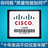 原装Cisco CF卡 128M 1800/2800/3800/7200思科路由器专用存储卡