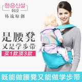 包邮多功能四季透气婴儿学步带腰凳+背带 多用双肩婴儿防走失带