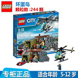 LEGO乐高积木益智拼装玩具城市警察系列坏蛋岛60131男孩玩具礼物