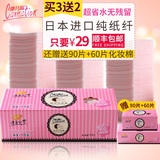 顺丰包邮康乃馨日本进口纸纤超省水化妆棉卸妆棉美容工具3盒送2盒