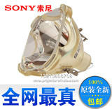 SONY索尼 VPL-HW40ES,VPL-HW50ES,LMP-H202灯泡 投影机灯泡