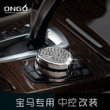 ONGO专用于宝马新3系320li/5系GT X1 X3 X5 X6中控贴装饰内饰改装