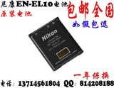 尼康EN-EL10电池Coolpix S580 S800 S200 S510 S700 s210相机电池