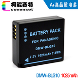 Conenset松下DMC-LX100 DMC-GF6 DMC-GX7 DMC-GF5GK微单相机电池