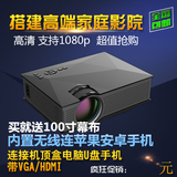 包邮优丽可UC46苹果手机投影仪家用迷你微型便携投影机UC40升级版