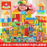 儿童益智力积木玩具男孩女孩宝宝0-1-2-3-4-5岁早教男童女童礼物
