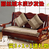 红实木沙发垫带靠背加厚毛绒坐垫防滑餐椅垫子中式木质组合沙发垫