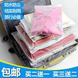刘涛塑料旅行收纳袋套装透明衣物整理包旅游行李箱衣服鞋子密封带
