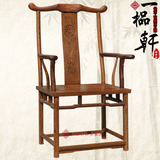 特价促销红木家具鸡翅木官帽椅实木仿古老板椅实木圈椅高背休闲椅