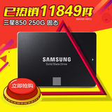 顺丰Samsung/三星 MZ-75E250B/CN 850EVO 250G SSD固态硬盘非256G