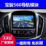 【厂家直销】五菱宝骏560/730原车屏升级导航仪专用GPS模块解码器