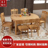 实木餐桌椅组合 小户型现代简约圆桌 橡木可折叠餐桌 伸缩饭桌6人