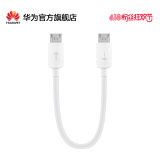 【华为官方】Huawei/华为 电源输出线 micro usb 充电线 安卓