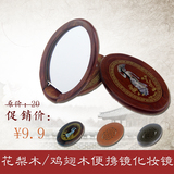 越南红木镜子便携折叠化妆镜 台式复古镜子花梨木质小镜子随身镜