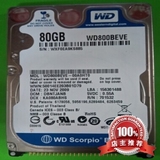 二手WD/西数数据WD80G Seagate/希捷120G IDE并口 串口笔记本硬盘