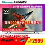Hisense/海信 LED55EC290N 55吋液晶电视英寸网络智能平板电视机