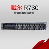 戴尔/Dell PowerEdge R730机架式服务器数据库存储虚拟化应用双路