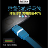 Remax 三星 小米安卓手机数据线 智能LED灯充电线 快速充电面条型