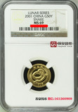 NGC认证评级币 2001年蛇年1/10盎司生肖金币 69级本金蛇 纪念金币