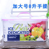 加大号手提密封箱8L塑料保鲜盒冰箱食品冷冻密封盒蔬菜水果收纳箱