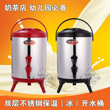肯德鸡店必备商用奶茶桶带水龙头热水桶凉茶桶豆浆桶饮料桶冰水桶