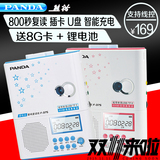 PANDA/熊猫 F-375复读机正品磁带线控u盘mp3英语录音机充电锂电池