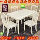 韩式田园实木餐桌时尚简约现代小户型餐桌椅组合欧式白色餐桌包邮