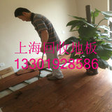 回收实木地板回收办公家具上海二手回收木地板收购实木地板
