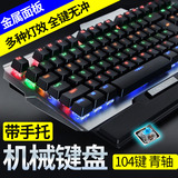 狼途手托机械键盘宏编程鼠标套装有线背光电脑游戏青轴金属104键