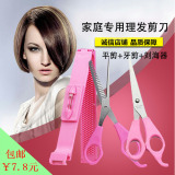 【天天特价】刘海神器3件套装 牙剪+平剪+刘海夹超值组合套装