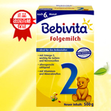德国8盒包直邮进口Bebivita贝唯他婴儿配方奶粉2段