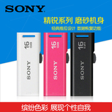 SONY正品USM16GR索尼U盘16g u盘可爱粉色大白高速16gb优盘