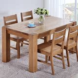 全实木餐桌椅组合6人 长方形吃饭桌子现代简约白橡木家具一桌四椅