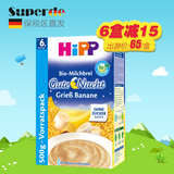 德国hipp喜宝辅食 有机香蕉牛奶燕麦晚安米粉500g 高钙高铁 6个月