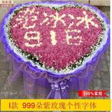 求婚！表白！999朵红玫瑰花成都鲜花速递同城重庆郑州合肥南京送