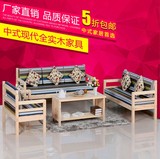 包邮实木家具松木沙发客厅沙发组合简易沙发床定做单人小户型沙发