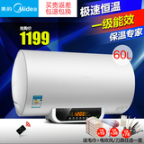 Midea/美的 F60-21WB1(E)(遥控)电热水器60升 储水式速热家用洗澡