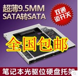 华硕笔记本A550V FX50JK W519L Y581C 光驱位硬盘托架支架固态盒