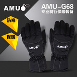 AMU冬季骑士骑行装备摩托车手套男女士运动电动车保暖防寒加厚