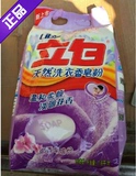 【1袋包邮】立白天然洗衣香皂粉1.6kg