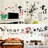 可移除卧室客厅书房书法字画墙贴家装家饰贴纸中国风山水花卉贴画