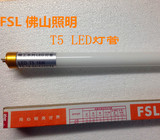 佛山照明FSL T5LED灯管8W/16W 节能直管0.6米1.2米 代替传统T5管