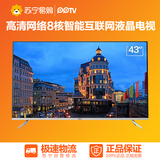 PPTV 43P 43英寸 全高清 网络智能 互联网液晶平板电视