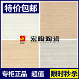 宏陶陶瓷瓷砖TPLG80-101 TPLG80-105 TPLG80-1079 TPLG80-109优等