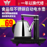 金飞燕 JRF-BDC105A自动上水壶电热水壶抽水壶烧水壶煮茶器电茶炉
