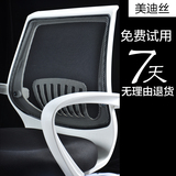 美迪丝 电脑椅特家用转椅白框电脑椅优质价网椅子家用电脑办公椅