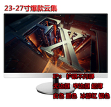 LG /三星/aoc/飞利浦24寸ips显示器二手电脑液晶显示屏广视角hdmi